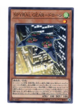 画像1: SPYRAL GEAR-ドローン