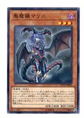 悪魔嬢マリス