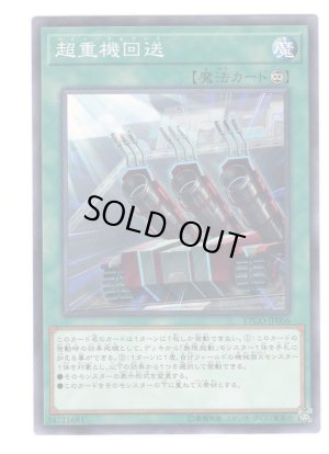 画像1: 超重機回送