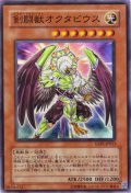 剣闘獣オクタビウス Super