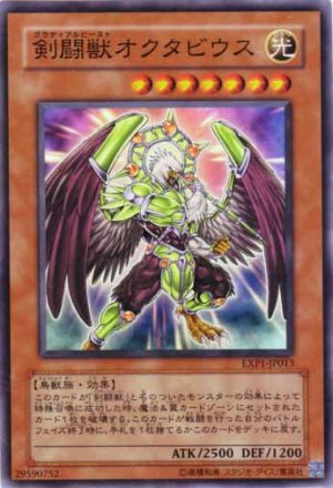 画像1: 剣闘獣オクタビウス Super