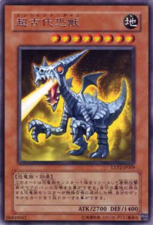 画像1: 超古代恐獣 Rare