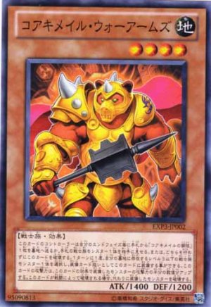 画像1: コアキメイル・ウォーアームズ
