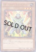 ＸＸ－セイバー エマーズブレイド  Rare