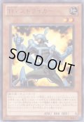 ＴＧ ストライカー  Rare