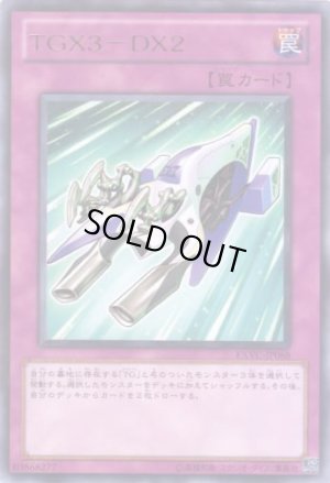 画像1: ＴＧＸ３－ＤＸ２ Rare