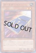 カードカー・Ｄ Rare