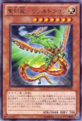 聖刻龍－ウシルドラゴン Rare