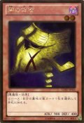 闇の仮面 Gold