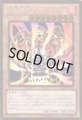 溶岩魔神ラヴァ・ゴーレム Gold