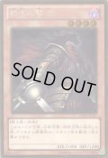 終末の騎士 Gold