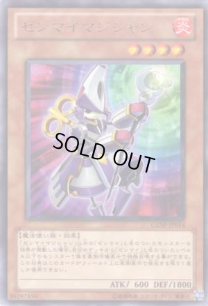 画像1: ゼンマイマジシャン Rare