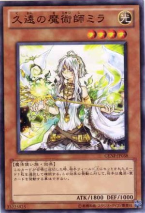 画像1: 久遠の魔術師ミラ N-Rare