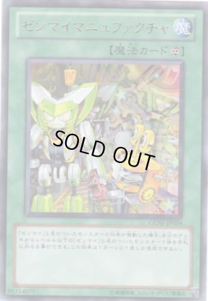 画像1: ゼンマイマニュファクチャ Rare