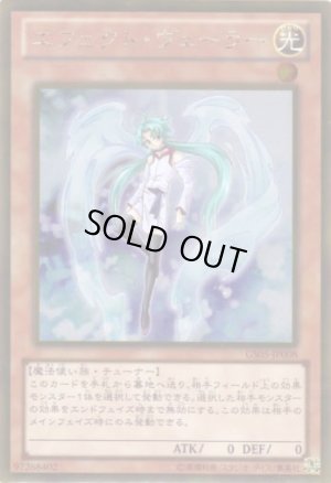 画像1: エフェクト・ヴェーラー (Gold)