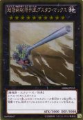 超弩級砲塔列車グスタフ・マックス (Gold)
