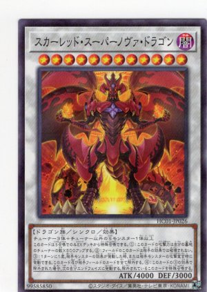 画像1: スカーレッド・スーパーノヴァ・ドラゴン  N-Palla