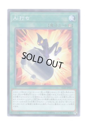 画像1: Ａｉ打ち