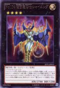 Ｎｏ.１０４ 仮面魔踏士シャイニング Rare