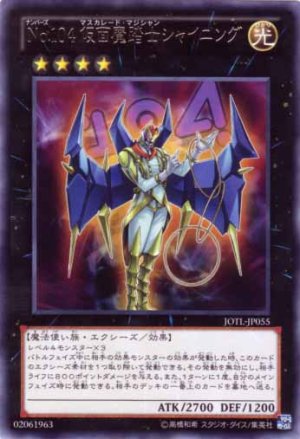 画像1: Ｎｏ.１０４ 仮面魔踏士シャイニング Rare