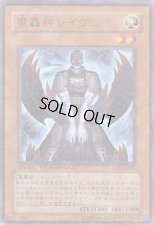 画像1: 魔轟神レイヴン
