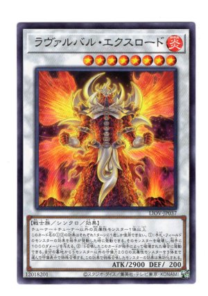 画像1: ラヴァルバル・エクスロード Rare