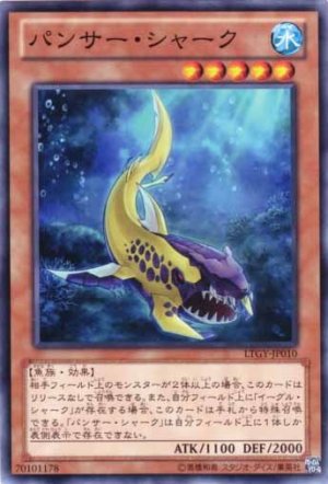 画像1: パンサー・シャーク