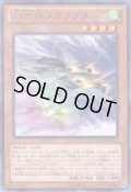 幻獣機メガラプター Rare