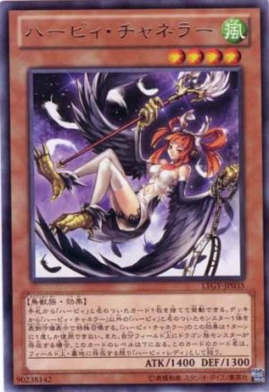 画像1: ハーピィ・チャネラー Rare