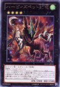 ハーピィズペット幻竜 Rare