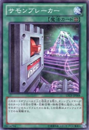 画像1: サモンブレーカー N-Rare