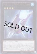 Ｎｏ.１０１ Ｓ・Ｈ・Ａｒｋ Ｋｎｉｇｈｔ Ultra