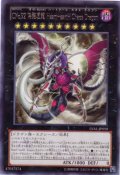 ＣＮｏ.９２ 偽骸虚龍 Ｈｅａｒｔ－ｅａｒｔＨ Ｃｈａｏｓ Ｄｒａｇｏｎ Rare