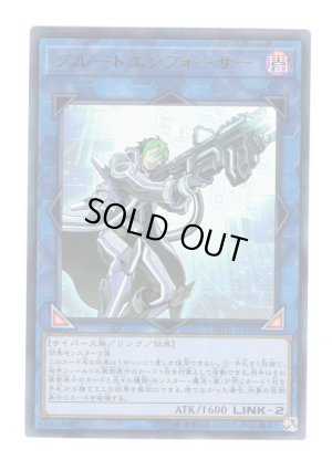 画像1: ブルートエンフォーサー Ultra