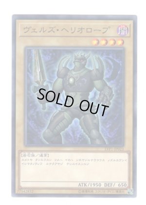 画像1: ヴェルズ・ヘリオロープ