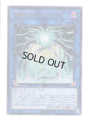 画像1: 魔導原典 クロウリー Ultra