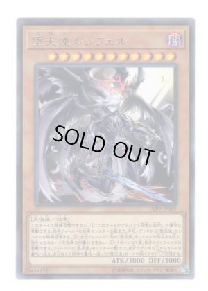 画像1: 堕天使ルシフェル Rare