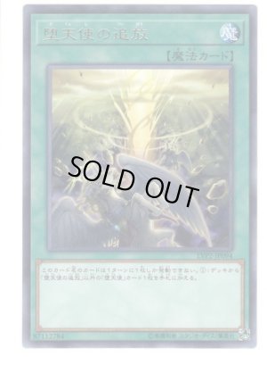 画像1: 堕天使の追放 Rare