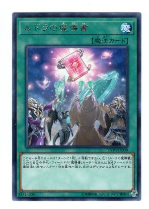 画像1: ルドラの魔導書 Rare