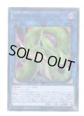 捕食植物ヴェルテ・アナコンダ Ultra