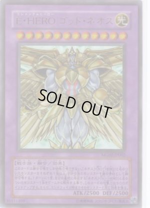 画像1: Ｅ・ＨＥＲＯ ゴッド・ネオス