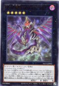 Ｎｏ.５ 亡朧竜 デス・キマイラ・ドラゴン Ultra 【NCF1-JP005】
