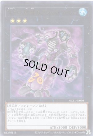 画像1: Ｎｏ.３０ 破滅のアシッド・ゴーレム Ultra 【NCF1-JP030】