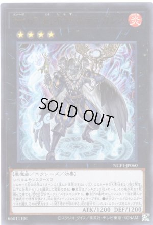 画像1: Ｎｏ.６０ 刻不知のデュガレス Ultra 【NCF1-JP060】