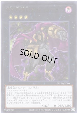 画像1: Ｎｏ.８０ 狂装覇王ラプソディ・イン・バーサーク Ultra 【NCF1-JP080】