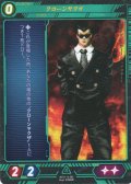 【ニンジャスレイヤー】  クローンヤクザ【テキスト変更版】 【NST1-14】