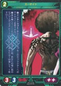 【ニンジャスレイヤー】  スーサイド【テキスト変更版】 【NST1-22】