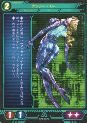 画像1: 【ニンジャスレイヤー】 ナンシー・リー PR【NST0-08】