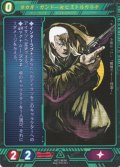 【ニンジャスレイヤー】  タカギ・ガンドー◆ピストルカラテ【テキスト変更版】 【NST2-30】