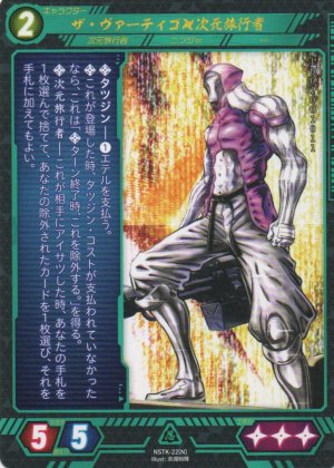画像1: 【ニンジャスレイヤー】 ザ・ヴァーティゴ◆次元旅行者 N【NSTK-22】
